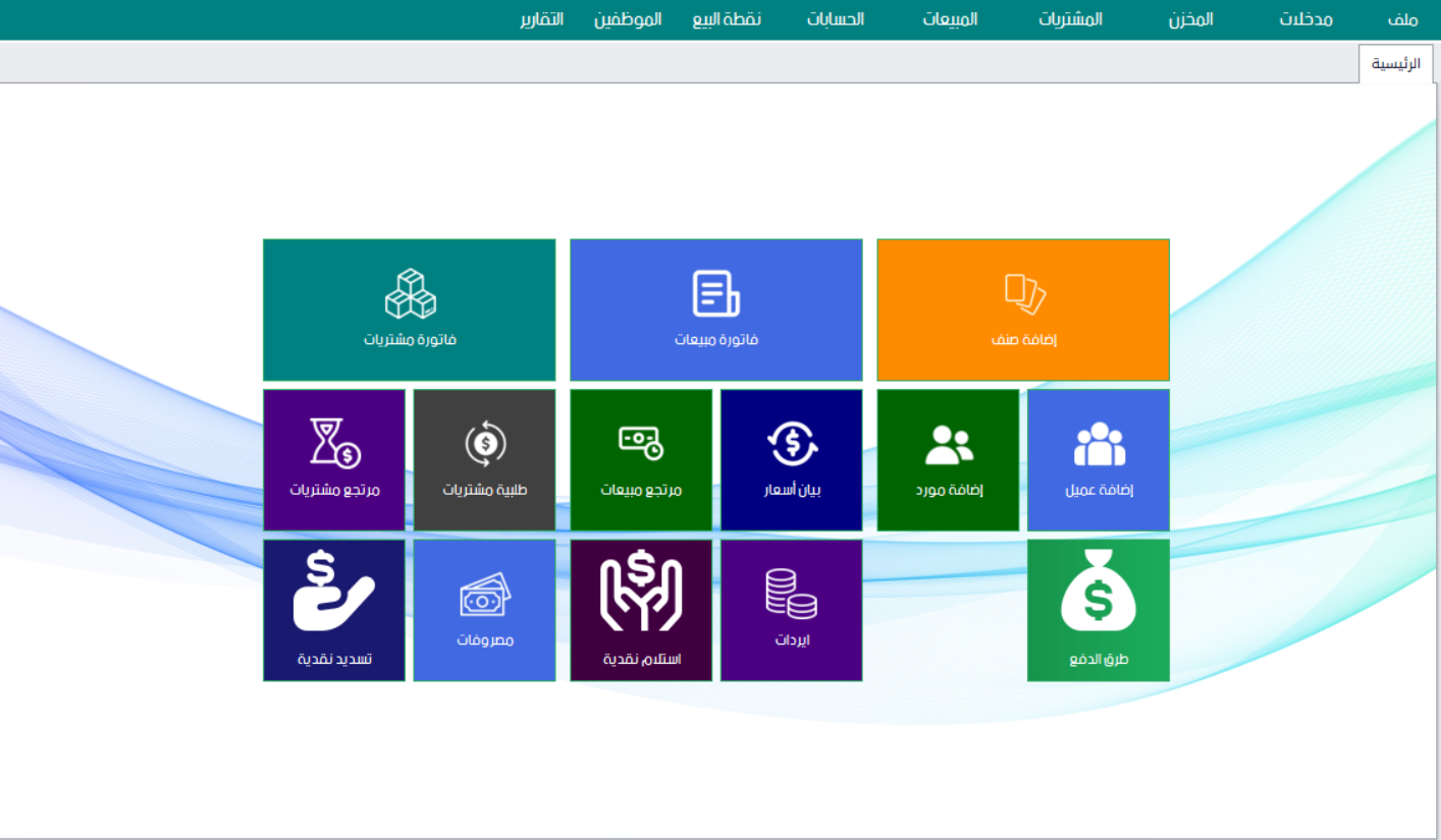 تطبيقات Order ERP